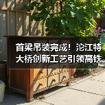 首梁吊装完成!沱江特大桥创新工艺引领高铁建设(图4) 首梁吊装完成!沱江特大桥创新工艺引领高铁建设(图4)