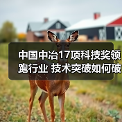 中国中冶17项科技奖领跑行业 技术突破如何破解工程难题?(图4) 中国中冶17项科技奖领跑行业 技术突破如何破解工程难题?(图4)