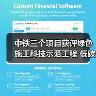 中铁三个项目获评绿色施工科技示范工程 低碳技术如何落地？（图3）