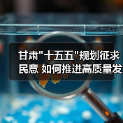 甘肃 甘肃