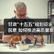 甘肃 甘肃