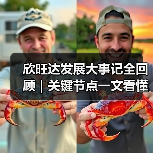 欣旺达发展大事记全回顾｜关键节点一文看懂（图2）