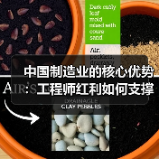 中国制造业的核心优势：工程师红利如何支撑创新？（图3）
