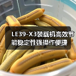 LE39-X3装载机高效节能稳定性强操作便捷（图4）