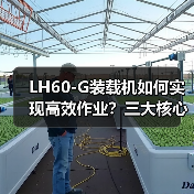 LH60-G装载机如何实现高效作业？三大核心优势解析（图4）