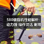 580装载机性能解析:动力强 操作灵活 耐用可靠(图2) 580装载机性能解析:动力强 操作灵活 耐用可靠(图2)