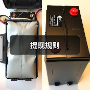 提现规则(图4) 提现规则(图4)