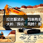 投资服装店，到底有多大的“踩坑”风险？我们分析了327家门店的经营数据，发现了答案（图3）