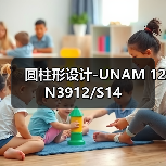 圆柱形设计-UNAM 12N3912/S14（图2）