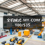全机械式-MY-COM A100/S35（图1）