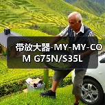 带放大器-MY-MY-COM G75N/S35L（图1）