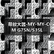 带放大器-MY-MY-COM G75N/S35L（图3）