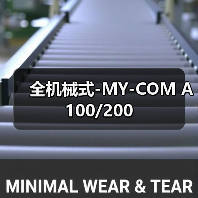 全机械式-MY-COM A100/200（图2）