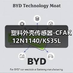 塑料外壳传感器-CFAK 12N1140/KS35L（图4）