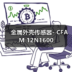 金属外壳传感器- CFAM 12N1600（图1）
