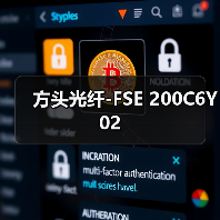 方头光纤-FSE 200C6Y02（图3）