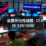 金属外壳传感器- CFAM 12N1600（图3）