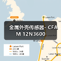 金属外壳传感器- CFAM 12N3600（图2）
