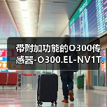 带附加功能的O300传感器-O300.EL-NV1T.72CU（图1）