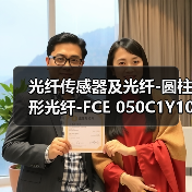 光纤传感器及光纤-圆柱形光纤-FCE 050C1Y10（图3）