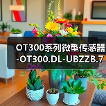 OT300系列微型传感器-OT300.DL-UBZZB.72CU（图2）