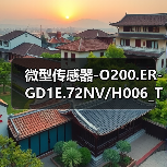 微型传感器-O200.ER-GD1E.72NV/H006_T003（图2）