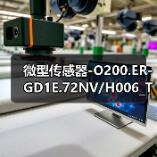 微型传感器-O200.ER-GD1E.72NV/H006_T003（图4）