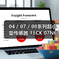 04 / 07 / 08系列超小型传感器-FECK 07N6901/KS35A（图2）
