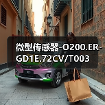 微型传感器-O200.ER-GD1E.72CV/T003（图2）
