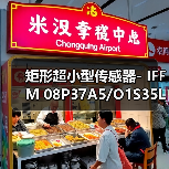 矩形超小型传感器- IFFM 08P37A5/O1S35L（图2）