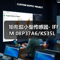 矩形超小型传感器- IFFM 08P37A6/KS35L（图4）