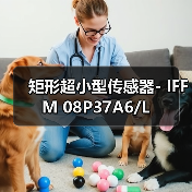 矩形超小型传感器- IFFM 08P37A6/L（图1）