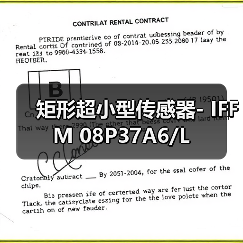 矩形超小型传感器- IFFM 08P37A6/L（图3）
