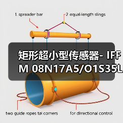 矩形超小型传感器- IFFM 08N17A5/O1S35L（图3）