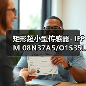 矩形超小型传感器- IFFM 08N37A5/O1S35L（图4）