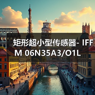 矩形超小型传感器- IFFM 06N35A3/O1L（图4）