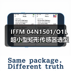 IFFM 04N1501/O1L超小型矩形传感器选型指南（图4）