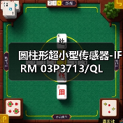 圆柱形超小型传感器-IFRM 03P3713/QL（图1）