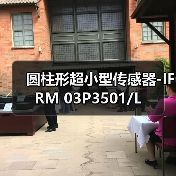 圆柱形超小型传感器-IFRM 03P3501/L（图2）