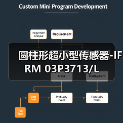 圆柱形超小型传感器-IFRM 03P3713/L（图4）