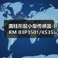圆柱形超小型传感器-IFRM 03P3501/KS35L（图3）