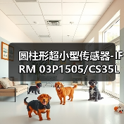 圆柱形超小型传感器-IFRM 03P1505/CS35L（图2）