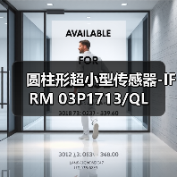 圆柱形超小型传感器-IFRM 03P1713/QL（图2）