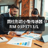 圆柱形超小型传感器-IFRM 03P1713/L（图2）