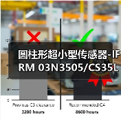 圆柱形超小型传感器-IFRM 03N3505/CS35L（图3）
