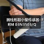 圆柱形超小型传感器-IFRM 03N3503/Q（图1）