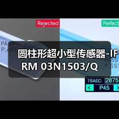 圆柱形超小型传感器-IFRM 03N1503/Q（图4）