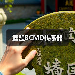 堡盟BCMD传感器(图1) 堡盟BCMD传感器(图1)