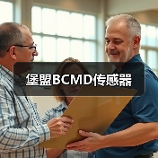 堡盟BCMD传感器(图2) 堡盟BCMD传感器(图2)