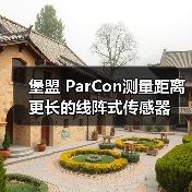 堡盟 ParCon测量距离更长的线阵式传感器(图2) 堡盟 ParCon测量距离更长的线阵式传感器(图2)